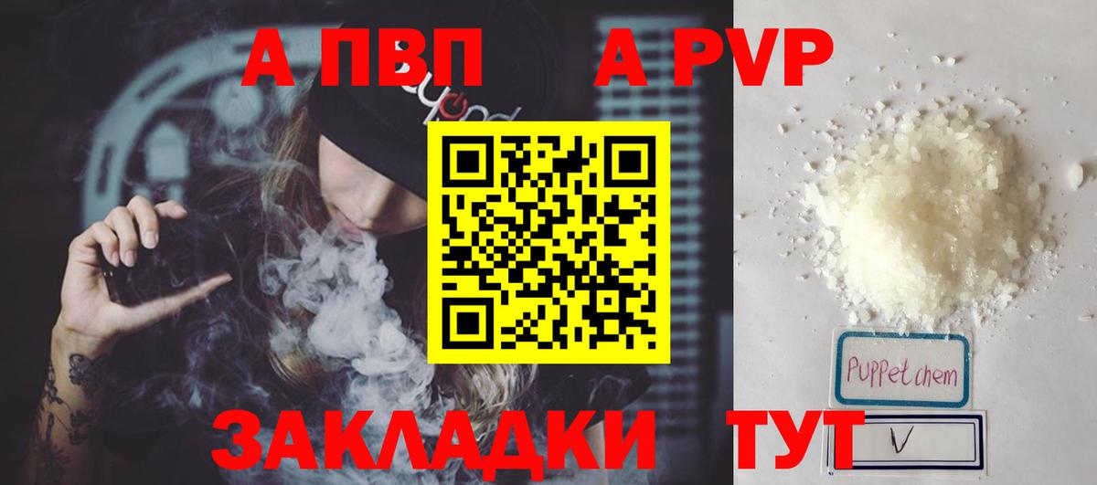 Альфа ПВП СК  Вход с VPN  Alfa_PVP СК КРИС  A-PVP СК КРИС  Балашиха 