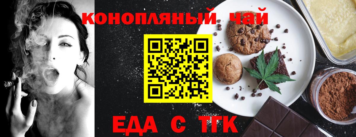 Балашиха  Cannafood конопля  Вход с VPN 