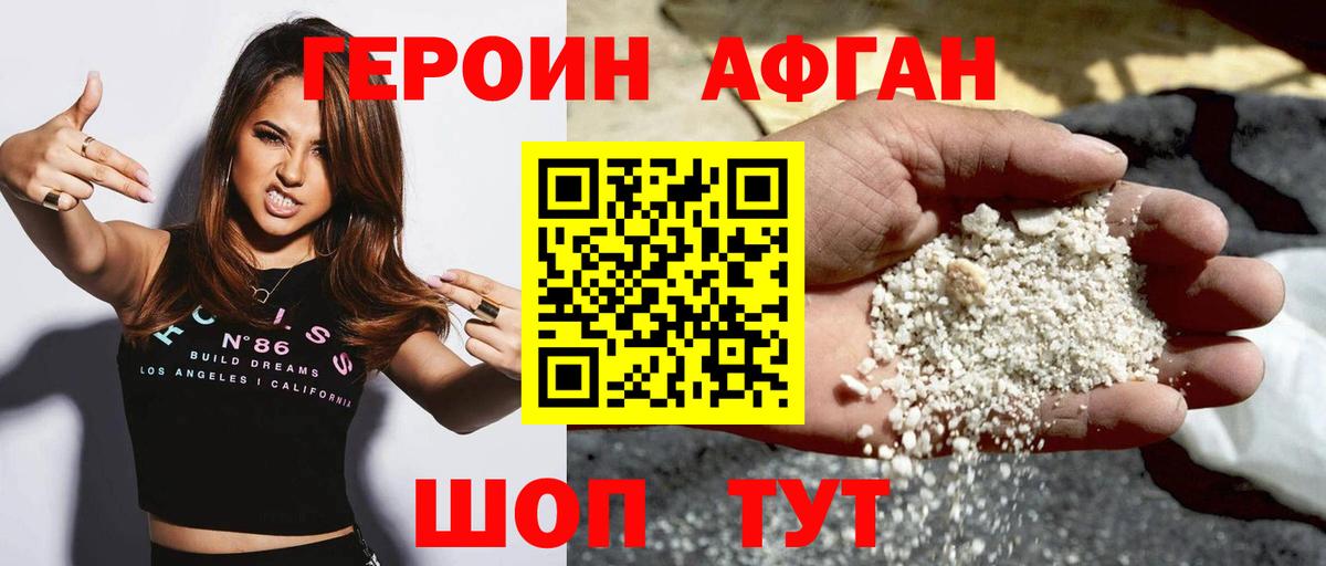ГЕРОИН гречка Балашиха