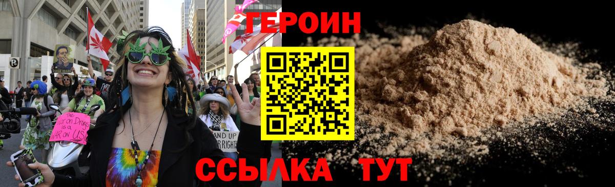 Балашиха  Героин Афган  Вход с VPN 