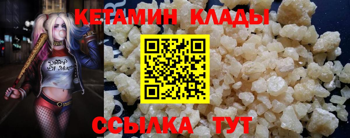КЕТАМИН VHQ Балашиха