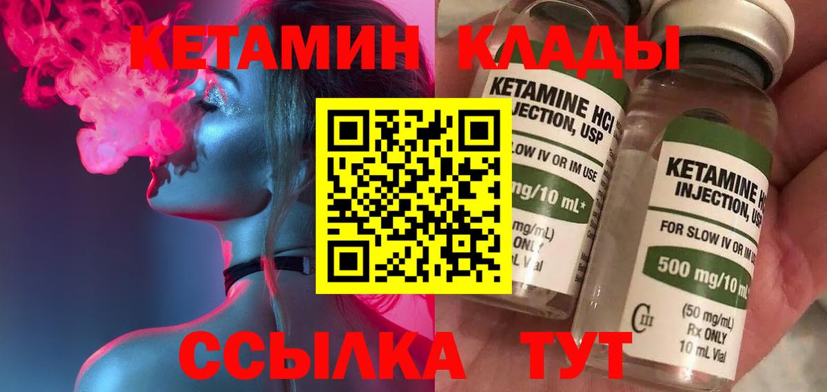 Кетамин VHQ  КЕТАМИН ketamine  Балашиха  Вход с VPN 