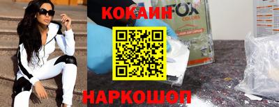 кокаин премиум Ливны