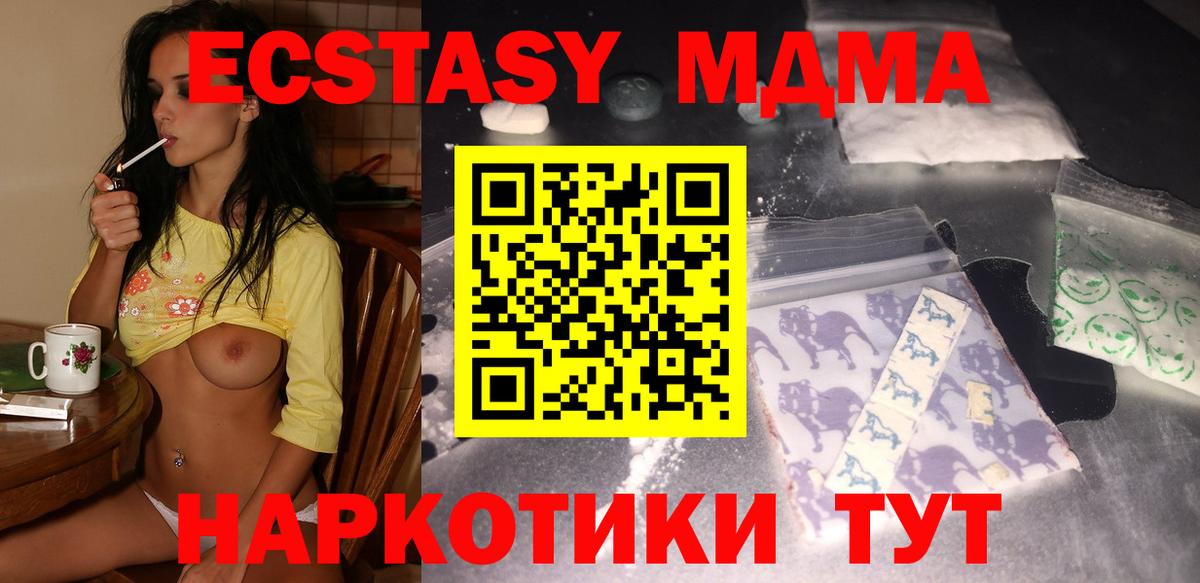 МДМА  Вход с VPN  МДМА кристаллы  Балашиха  МДМА молли 