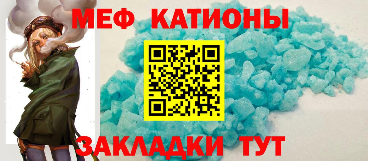 Меф мяу мяу  Вход с VPN  Балашиха 