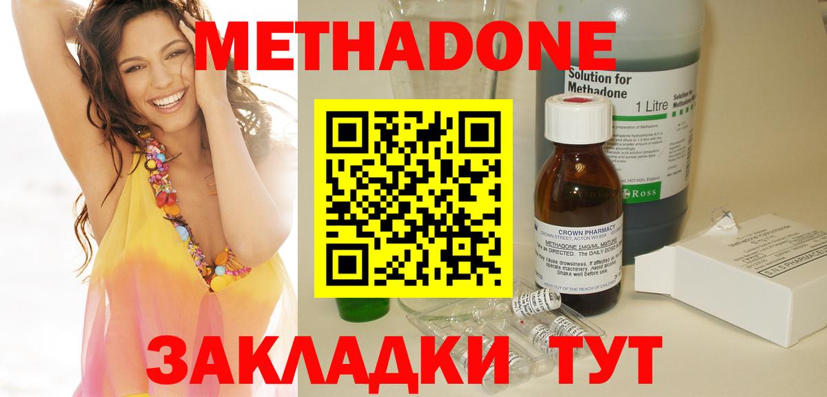 МЕТАДОН кристалл  Метадон мёд  Вход с VPN  Балашиха 