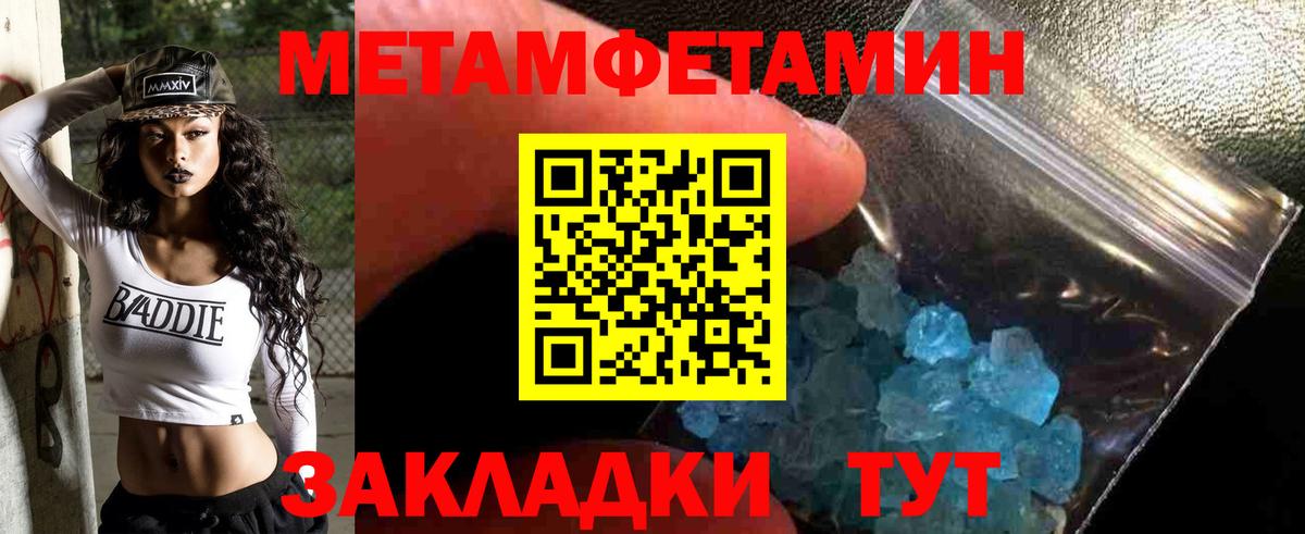 Метамфетамин Methamphetamine Балашиха