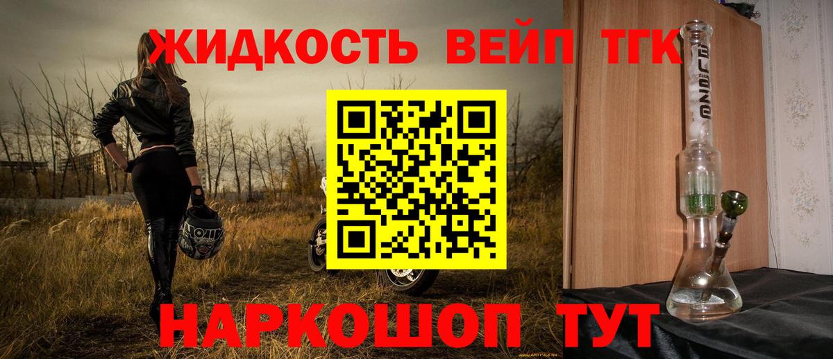 Дистиллят ТГК гашишное масло  Дистиллят ТГК гашишное масло  Балашиха  Вход с VPN 
